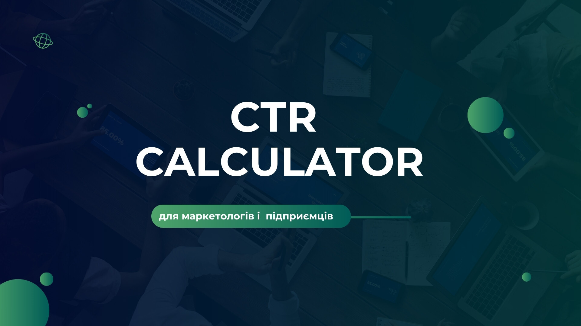 ctr calculator